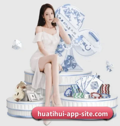 华体会hth APP 界面